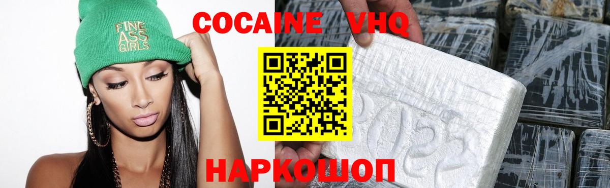 КОКАИН Эквадор Лыткарино