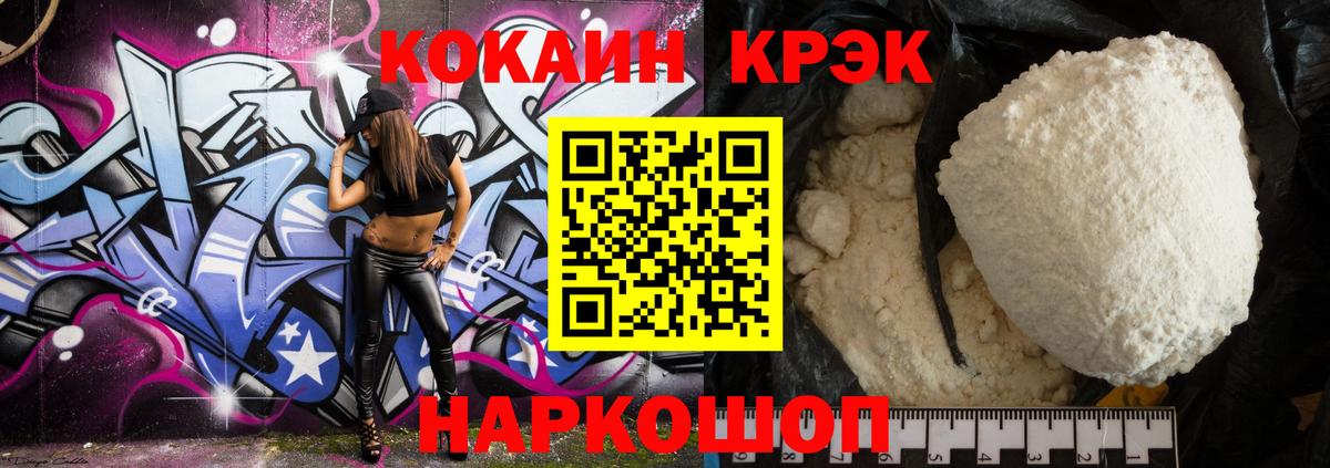 Кокаин Боливия  КОКАИН  Лыткарино  Cocaine Боливия 