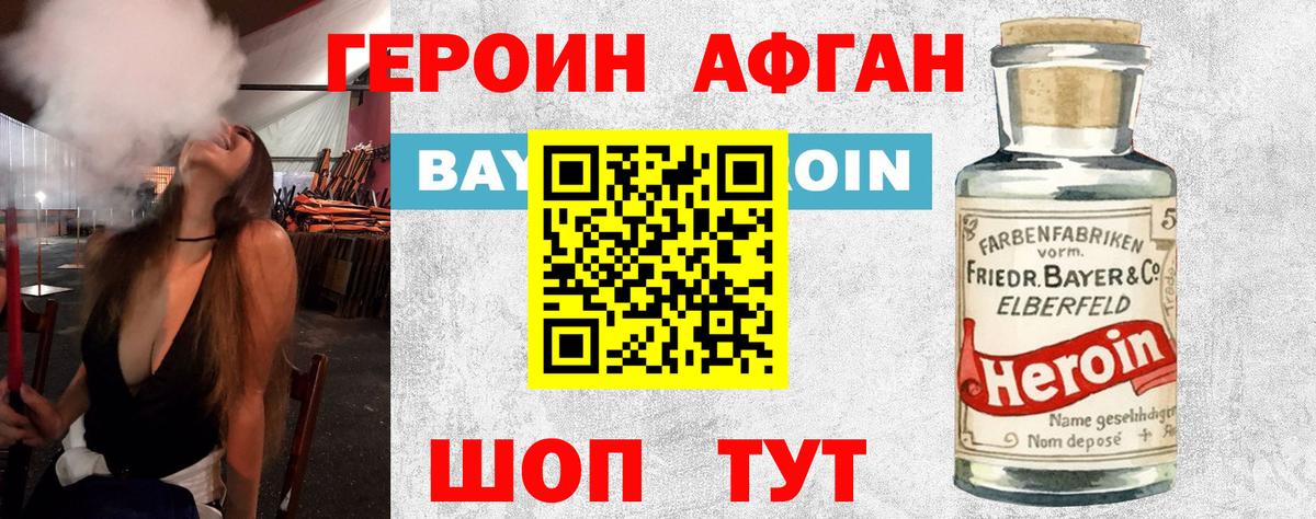 Лыткарино  Героин хмурый  Вход с VPN 