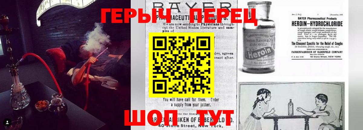 ГЕРОИН афганец Лыткарино