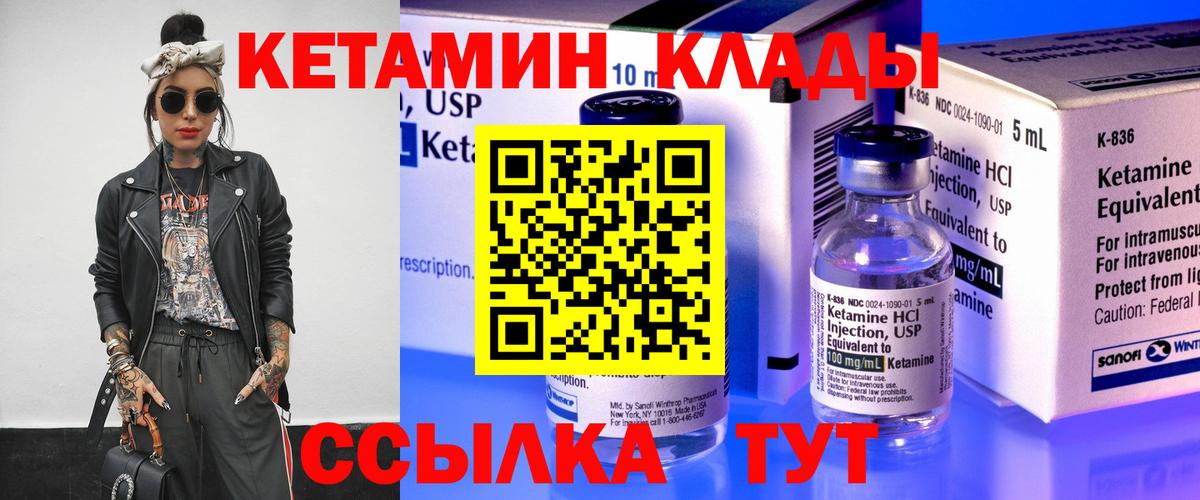 Кетамин VHQ  Вход с VPN  Кетамин ketamine  Лыткарино 