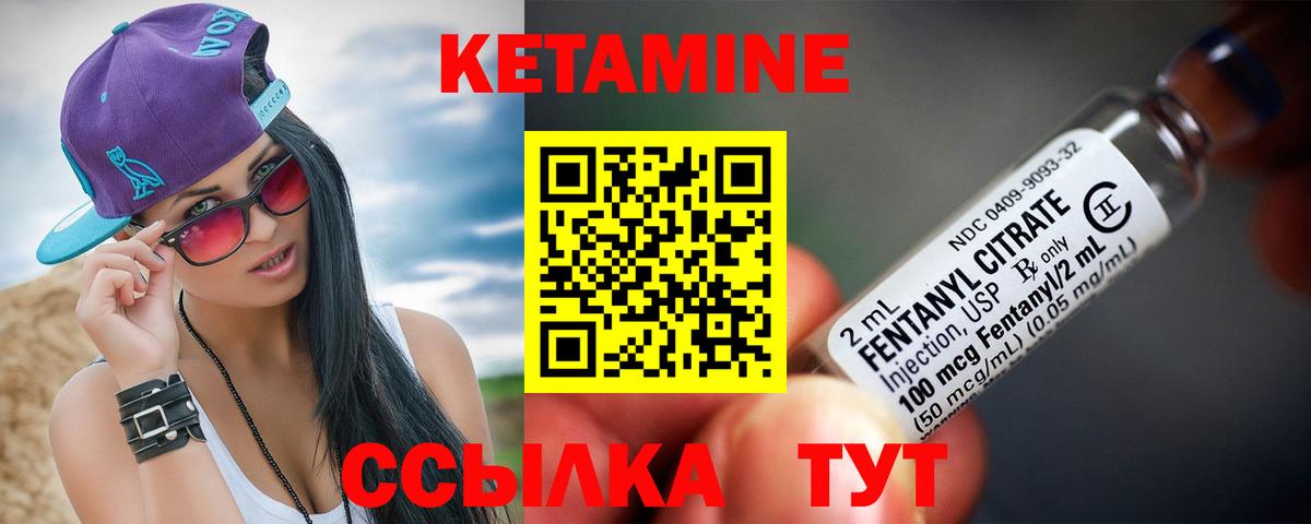 КЕТАМИН ketamine  Лыткарино 
