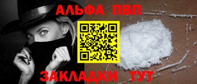 альфа пвп Заволжье