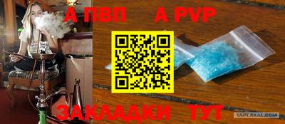 альфа пвп Заволжье