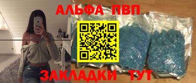 альфа пвп Заволжье