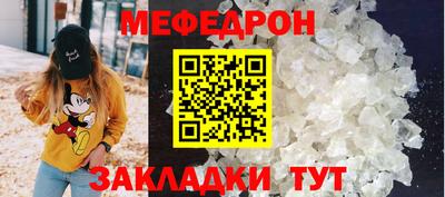мяу мяу кристалл Жуковский