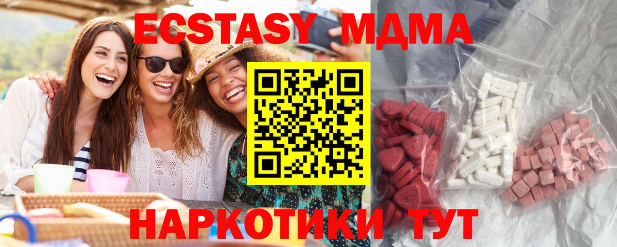 МДМА кристаллы Лыткарино