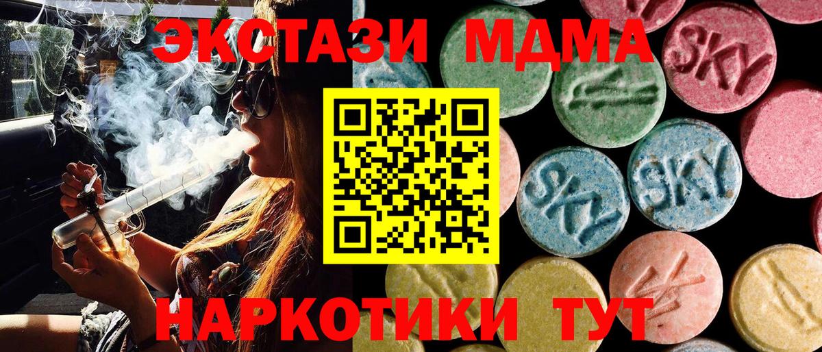 МДМА VHQ  Вход с VPN  MDMA  Лыткарино  MDMA кристаллы 