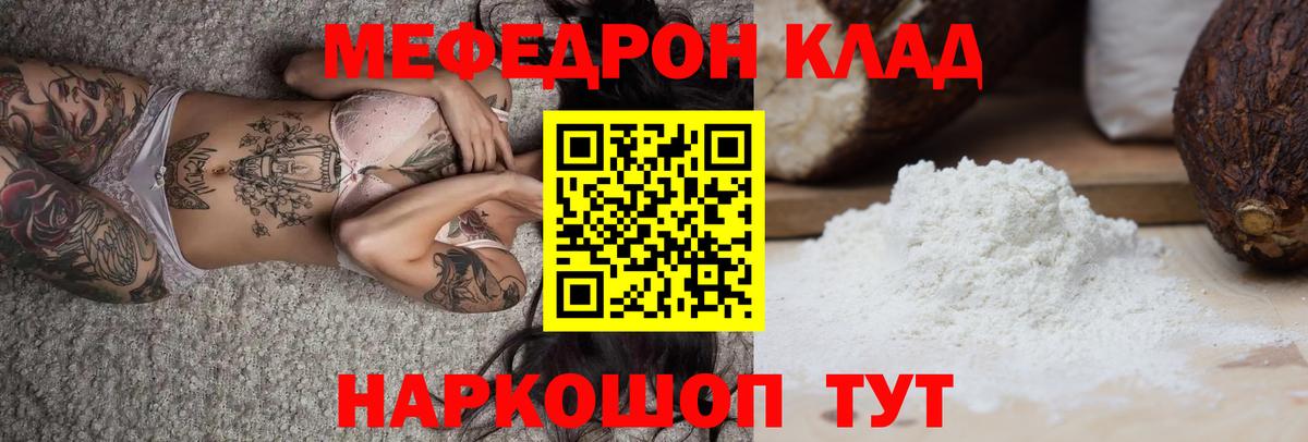МЕФ мука Лыткарино