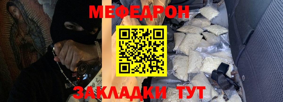 Мефедрон мука  Вход с VPN  Меф  МЯУ-МЯУ VHQ  Лыткарино 