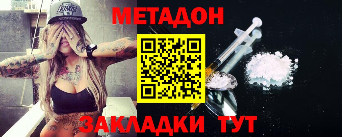 Метадон мёд  МЕТАДОН мёд  ОМГ ОМГ сайт  Лыткарино  Вход с VPN 