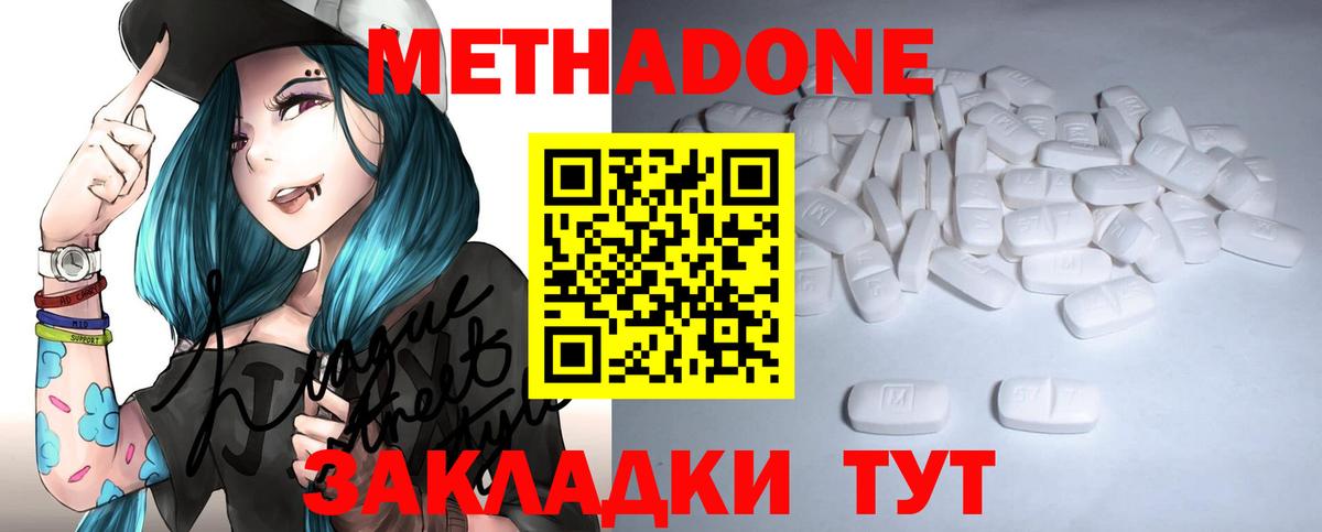 Метадон кристалл Лыткарино