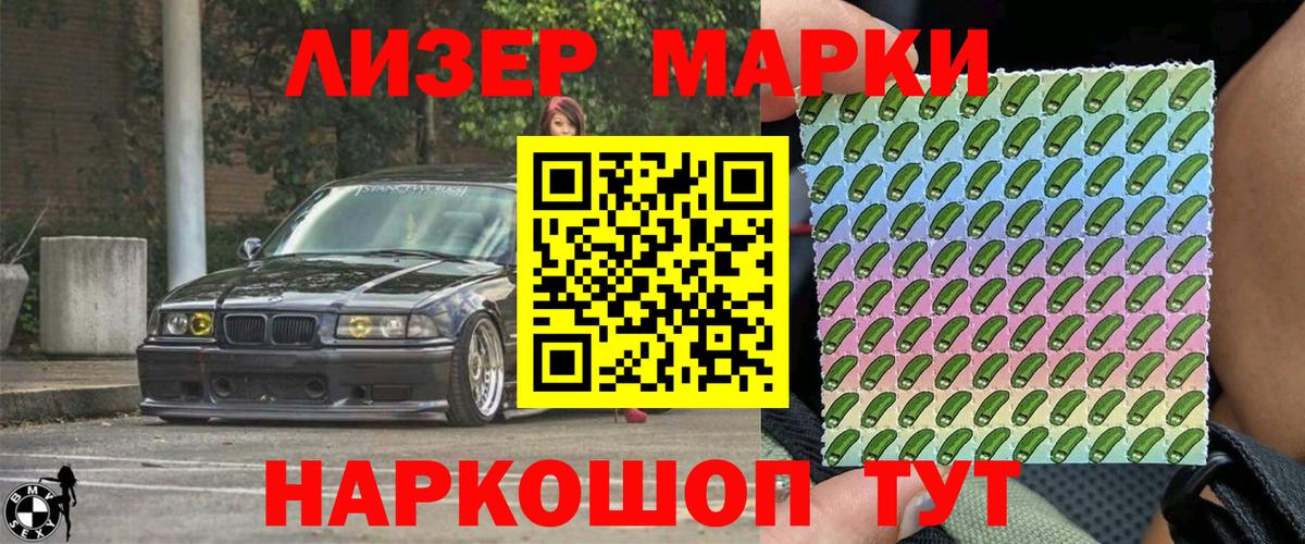 Наркотические марки 1,5мг  Лыткарино  Марки N-bome  Наркотические марки 1,5мг 
