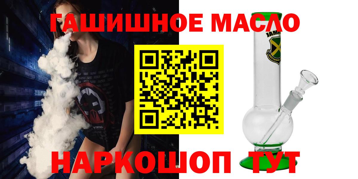 ТГК вейп Лыткарино